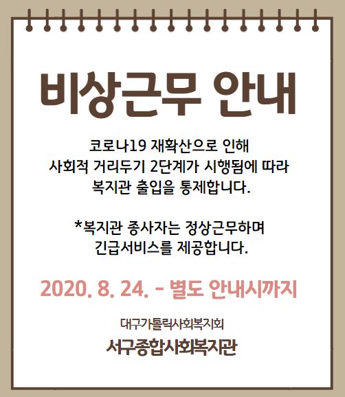 비상근무 안내(페북).JPG