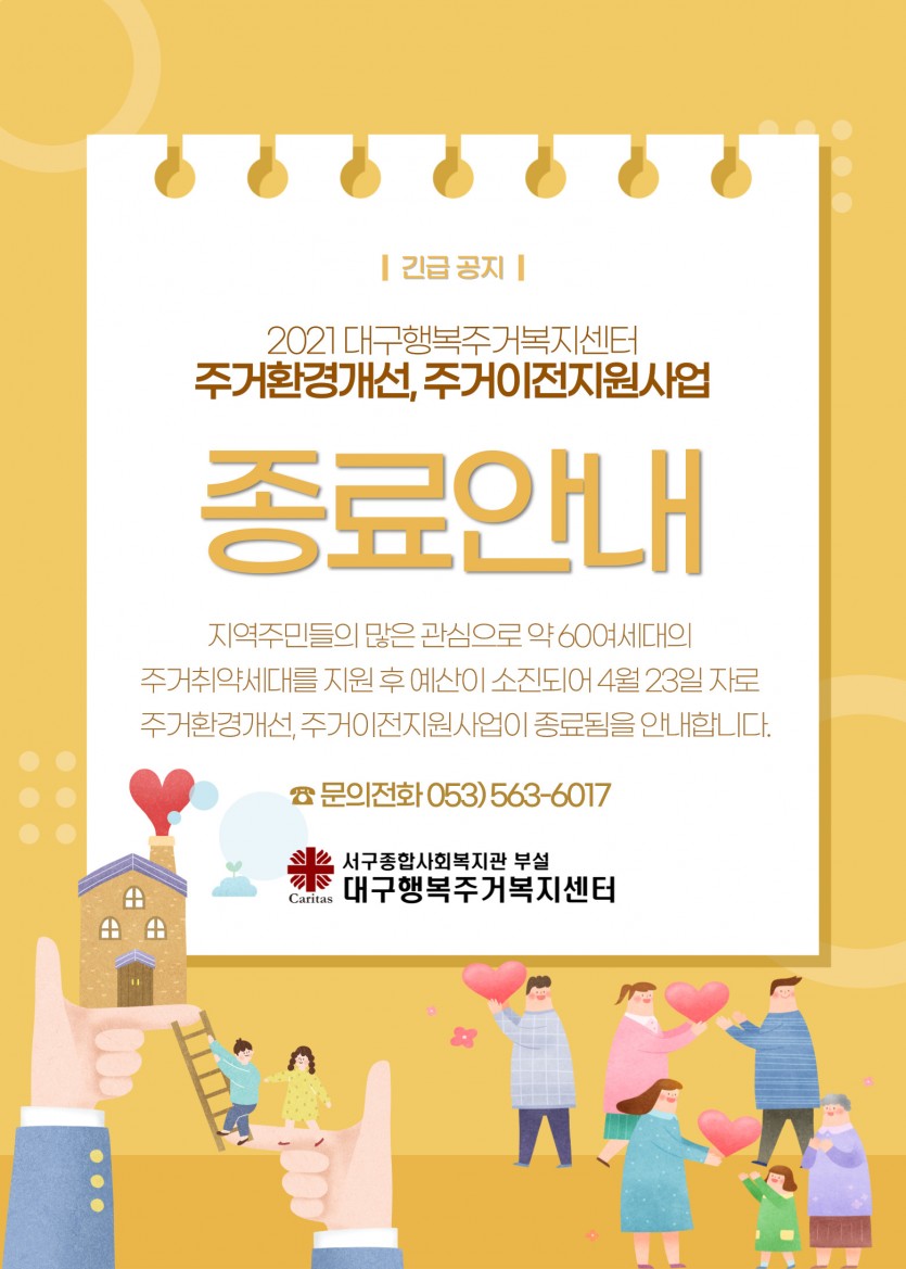 사업종료안내.jpg