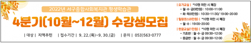 평생학습관 수강생 모집.png