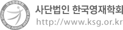 ܹ ѱȸ http://ksg.or.kr