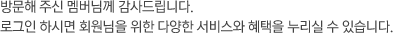 湮 ֽ Բ 帳ϴ. α Ͻø ȸ  پ 񽺿    ֽϴ