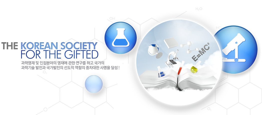 The Korean Society For The Gifted п  о 翡   ϰ  б       ޼!
