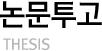  THESIS