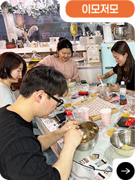 이모저모