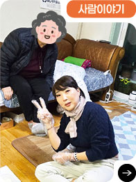 사람이야기