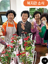 복지관소식